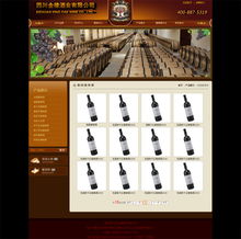 四川金橡酒業網站設計 融合傳統與現代的數字化展現