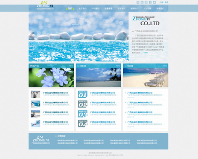 生物科技企業(yè)的網(wǎng)站設(shè)計方案