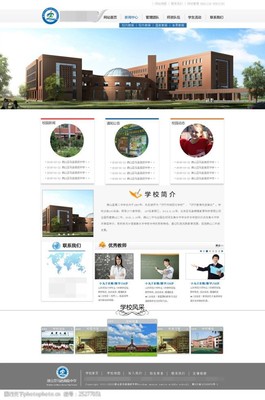 學(xué)校網(wǎng)站設(shè)計模板與圖片素材 打造專業(yè)、美觀的數(shù)字化校園門戶