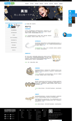 點亮自信笑容 專業(yè)牙齒隱形矯正網(wǎng)站設(shè)計與產(chǎn)品宣傳新視界