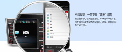 一路相伴 智享互聯(lián) 長城車聯(lián)網正式上線