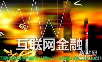 低風(fēng)險(xiǎn)、高性價(jià)比的機(jī)遇 上海互聯(lián)網(wǎng)金融服務(wù)公司轉(zhuǎn)讓與業(yè)務(wù)重構(gòu)之道