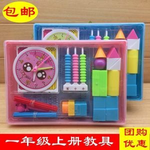 小學(xué)數(shù)學(xué)教具教學(xué)用具圖片大全 直觀啟迪智慧，工具助力教學(xué)